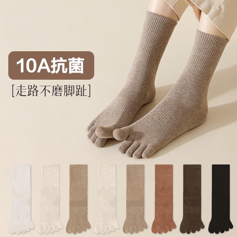 Women's cotton five-finger socks, autumn and winter mid-calf socks, antibacterial, anti-foot odor, long toe socks, split-toe socks