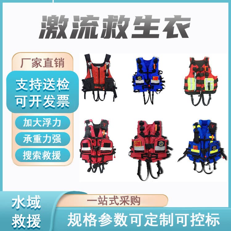 High Buoyancy Whitewater Life Jacket Firefighting Flood Control Flood Rescue Vest Marine High Buoyancy Life Vest