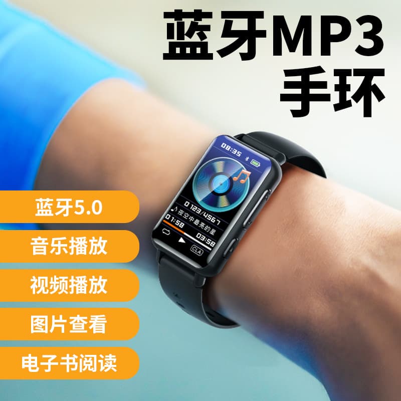 S18 Watch MP3 Player Bluetooth Walkman Student Model E-book Sports Bracelet MP4 Student Sports Model