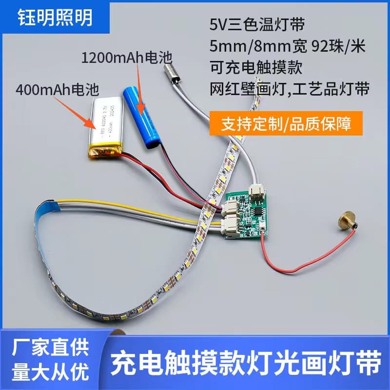 5v 2835LED photo frame light strip with three color temperature 5mm8mm width 92 lights 4-key usb stepless dimming light strip