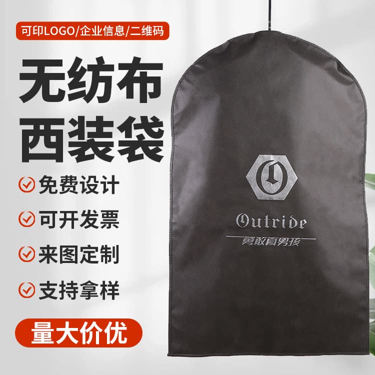 Non-woven Suit Cover Dust Cover Custom Coat Suit Cover Down Jacket Packaging Storage Dust Bag Custom Wholesale