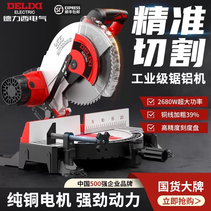 Delixi Aluminum Saw, Multi-functional Cutting Machine, 10-inch High Precision for Aluminum Alloy, Wood, Aluminum, 45-Degree Miter