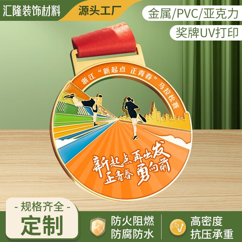 School sports meet competition metal medals, zinc alloy badges, commemorative plaques, UV-printed medals, custom-made from provided images.