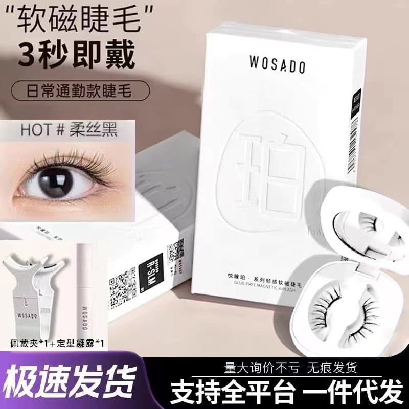 Yuetong Magnetic Eyelashes, Soft Magnetic Eyelashes, Thick Eyelashes, No Makeup, Zero Glue, Long Curved Eyelashes, All Styles