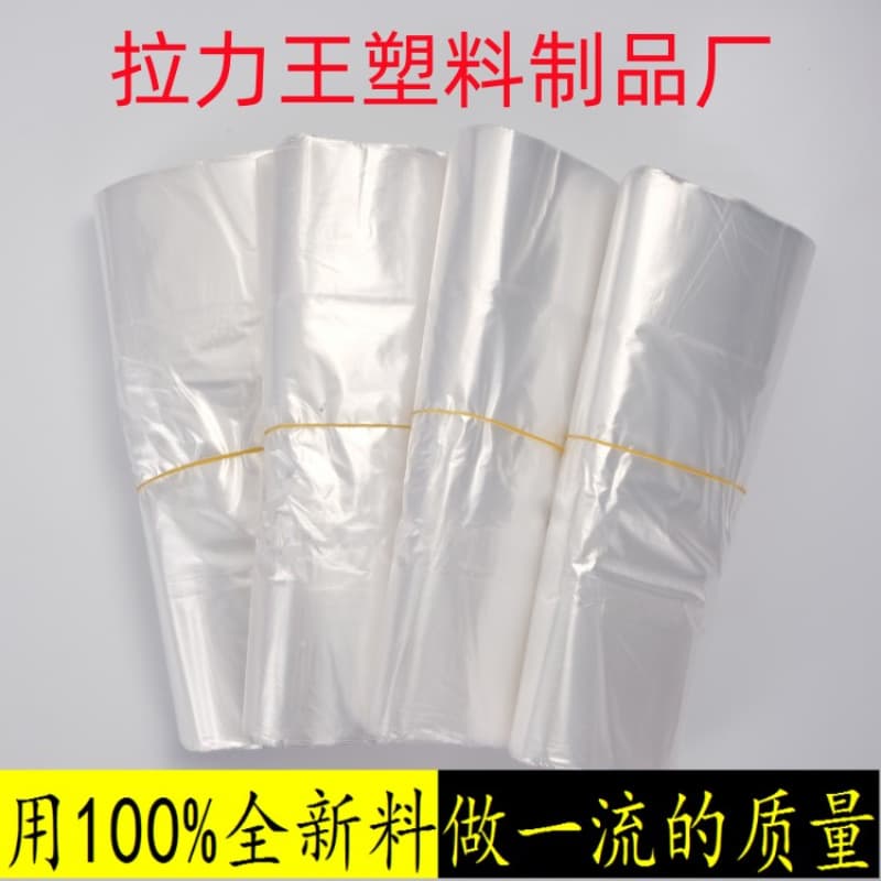New Material Shopping Bag Thickened Plastic Bag Vest Bag for Supermarket, Fruit, Vegetable, Cooked Meat, Food Bag Refrigerator Fresh-Keeping Bag
