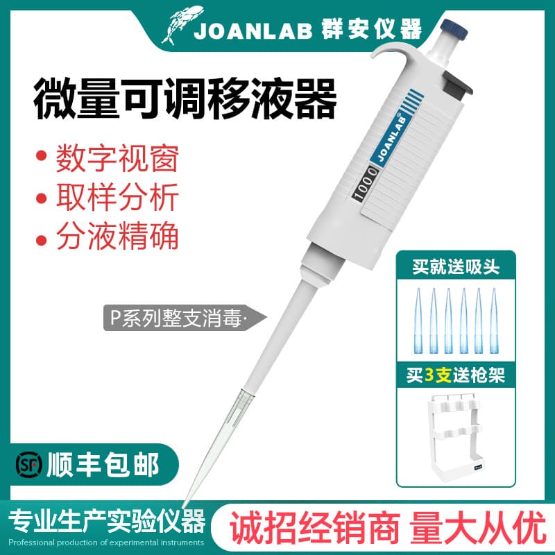 JOANLAB Single-Channel Manual Pipette, Sterilizable Whole-Unit High-Temperature Disinfection, Adjustable Micropipette Gun and Sampler