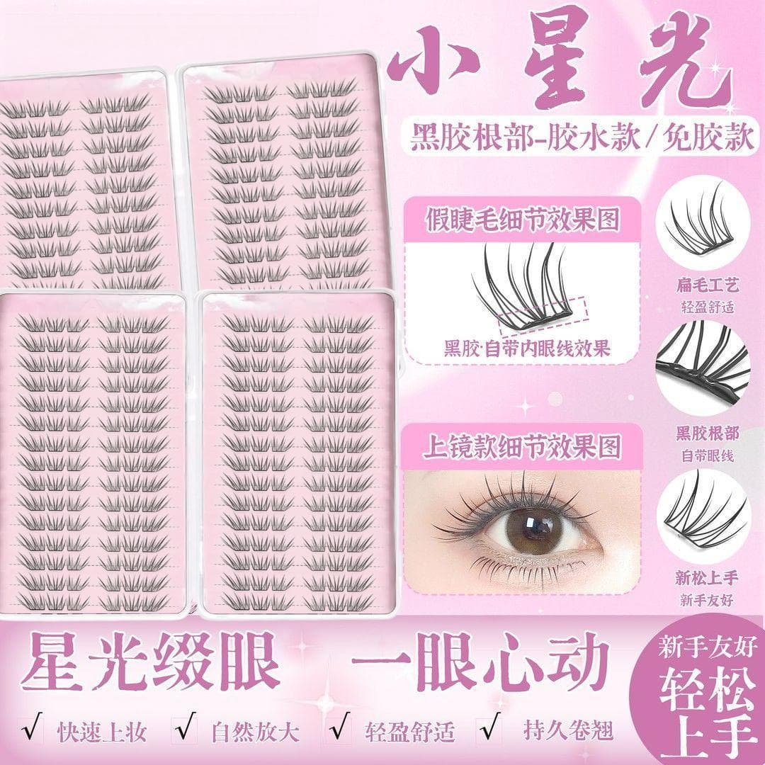 Little Star Light False Eyelashes Fox Style Thin Strips Photogenic Single Cluster Segmented Beginner False Eyelashes Little Deer Lashes 2.0
