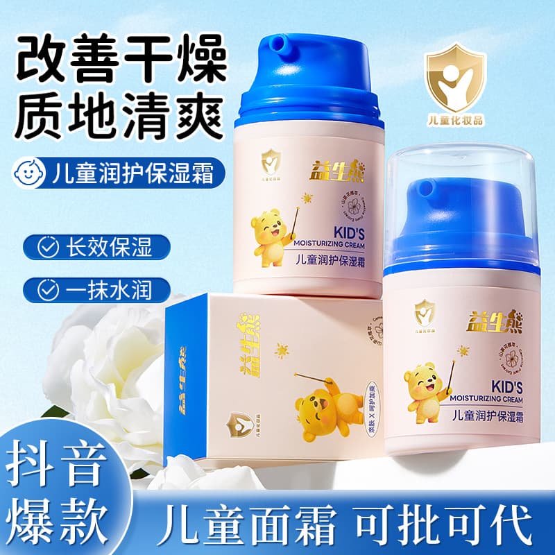 Probiotic Bear Children's Moisturizing and Protective Cream, Hydrating to Improve Dryness, Tender Skin Care, Children-Specific Face Cream Wholesale