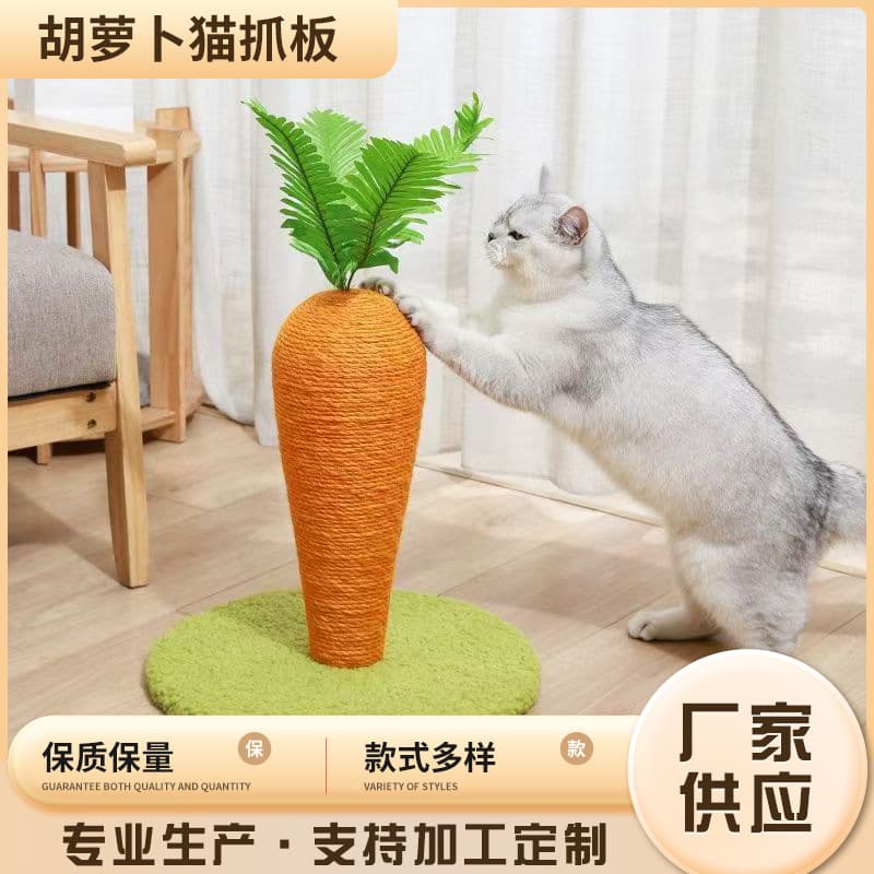 Carrot Cat Scratching Board Sisal Cat Scratching Post Carrot Cat Climbing Frame Integrated Wear-Resistant and Non-Shedding Vertical Claw Grinding Cat Toy