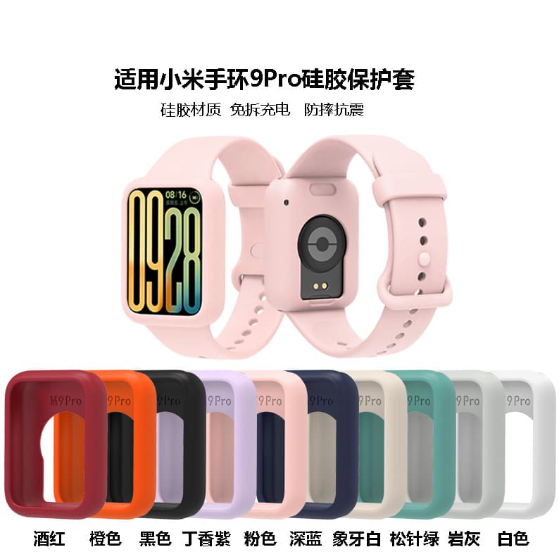 Silicone Protective Case for Xiaomi Band 9 pro Anti-Fall Soft Shell Lightweight Durable Compatible with Xiaomi 9 pro