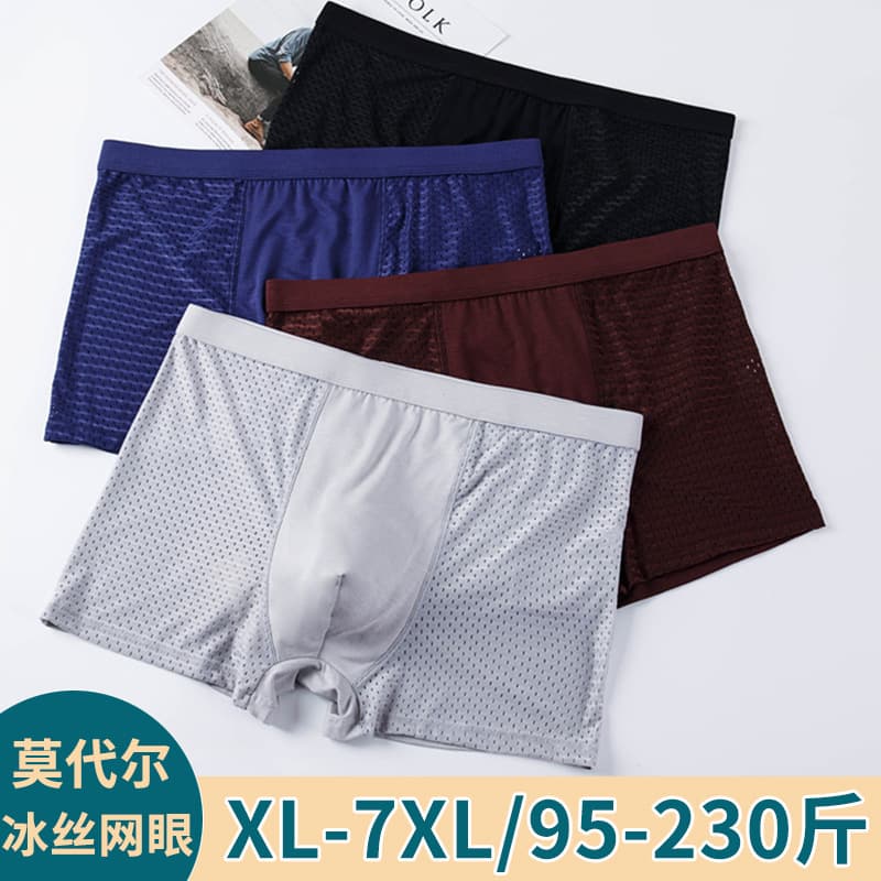 Men's Ice Silk Transparent Breathable Mesh Net Thin Four-Corner Shorts Summer Youth Trendy Underwear