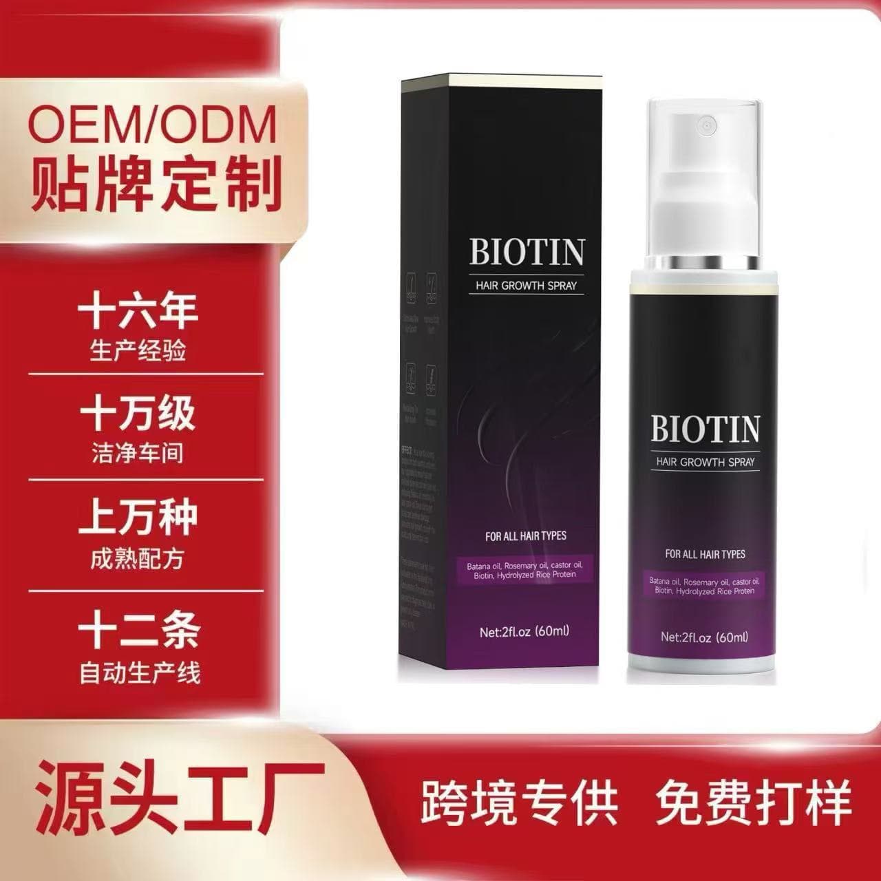 Cross-border Stock Hair Growth Spray, Smooth and Frizz-Free, Amazon Bestseller