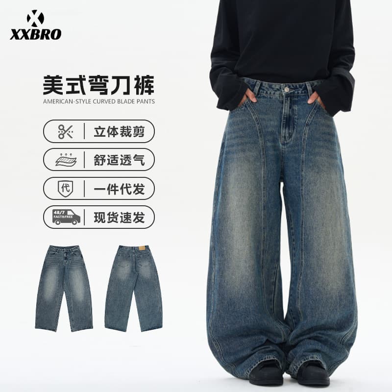 Muxi Clothing # American High Street Style Wide-Leg Curved Jeans for Men, Washed and Patchwork Distressed Workwear Pants, Straight-Leg Pants for Men.