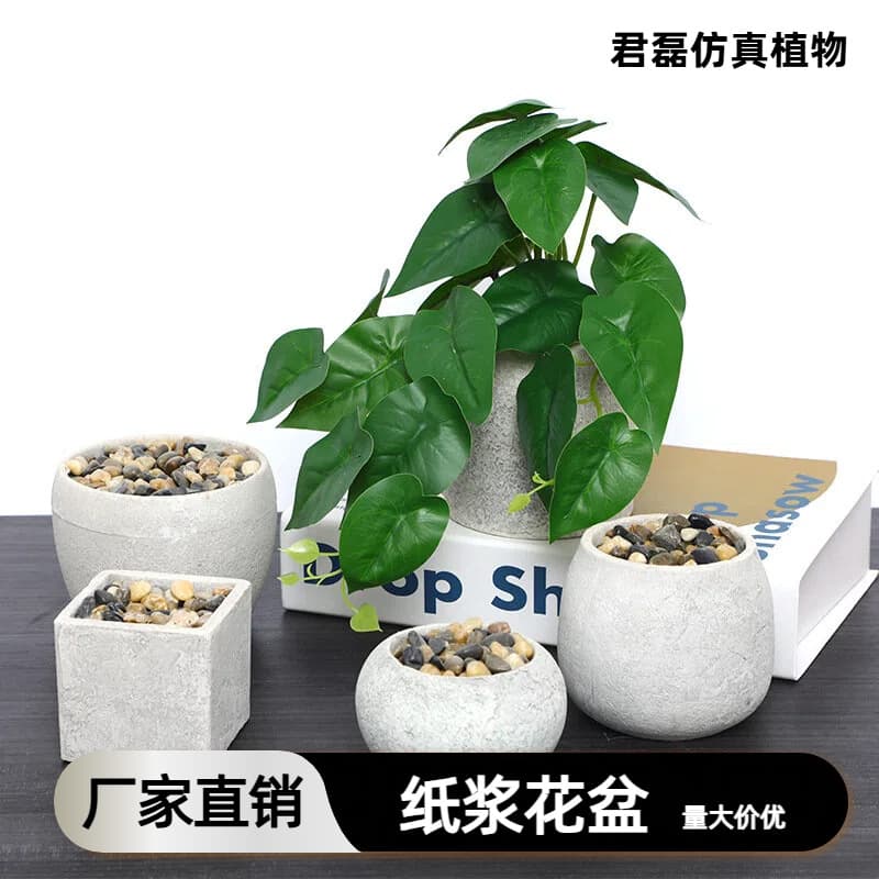 Wholesale Pulp Plant Pots for Succulents, Indoor Home Flower Pots, Factory Direct, Cross-Border Export Exclusive Supply