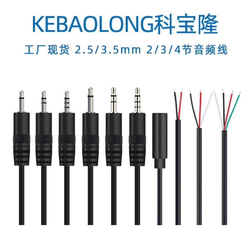 Kebolong AUX 2.5/3.5mm Audio Extension Cable 2 3 4 Pole AUX Male Female Mono Stereo Audio Cable