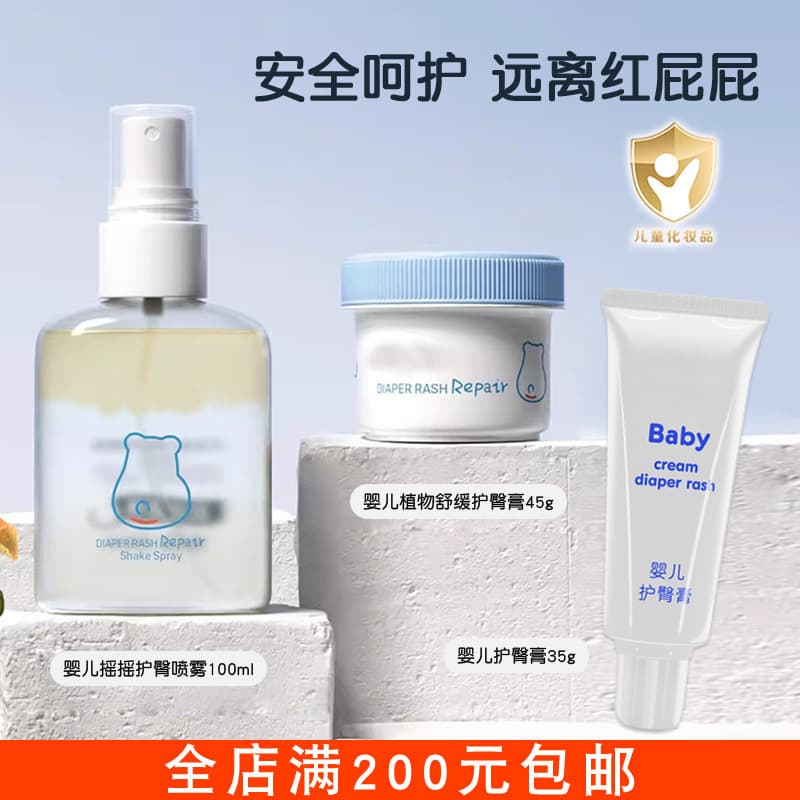 Pigeon Newborn Baby Diaper Rash Cream, Infant Bottom Care Balm, IA149/IA304/IA305