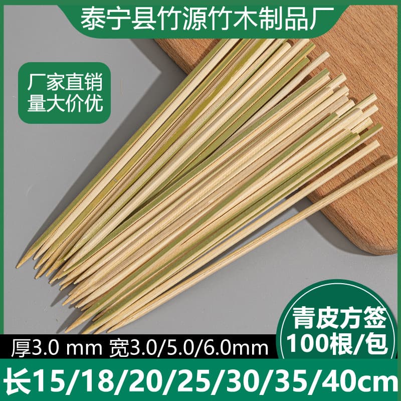 Yakitori green bamboo skewers, Japanese-style disposable charcoal barbecue lamb skewers, flat square sticks, commercial wholesale