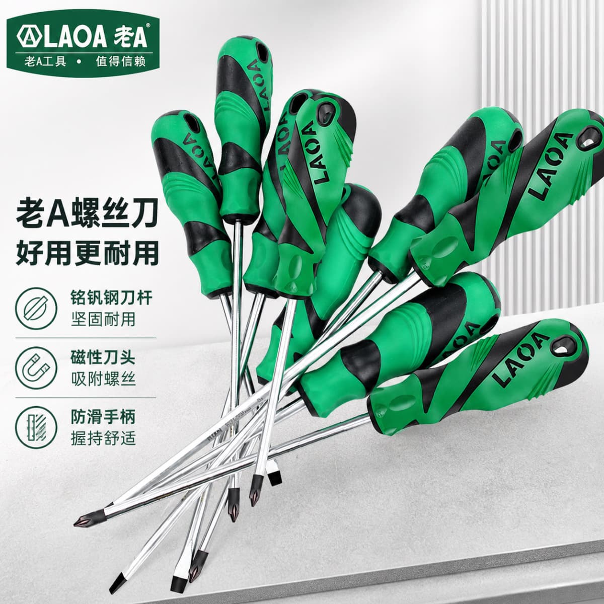 Lao A industrial-grade home appliance repair screwdriver S2 cross-shaped screwdriver magnetic screwdriver high torque screwdriver