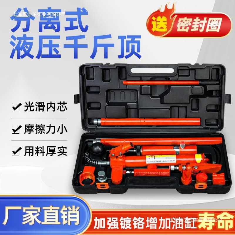 Separate Hydraulic Jack 4T 10 Ton Split Body Auto Sheet Metal Hydraulic Jack Dent Repair Tool