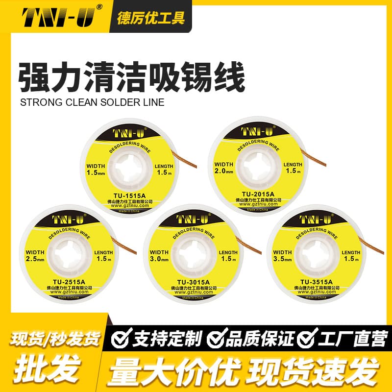 Desoldering Wick, Solder Removal Tape for Mobile and Electronic Repair, Cleaning Solder Joints and Absorbing Solder Residue