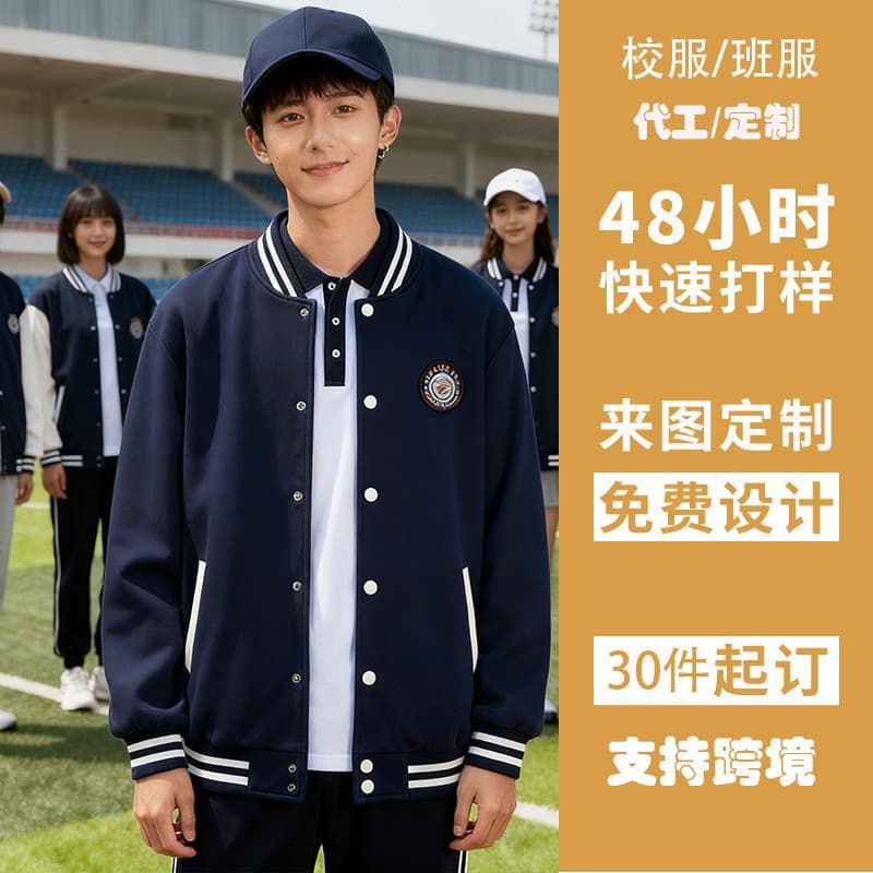 (11.20min Design) Workwear Logo Custom Navy Blue Stand Collar Pilot Jacket for Men, Autumn Styling