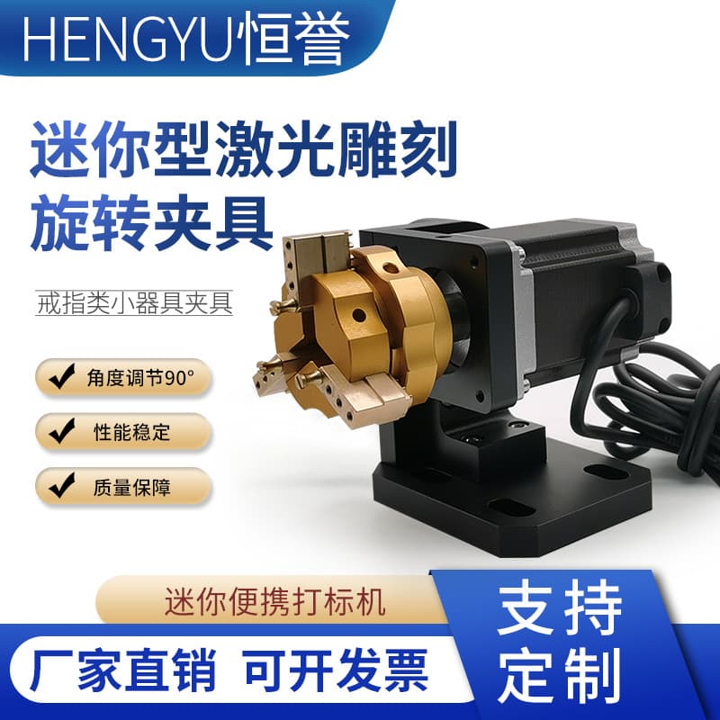 Laser Marking Machine Rotary Table Laser Engraver Rotary Axis for Marking Rings Jewelry Rotating Fixture Rotary Workholding