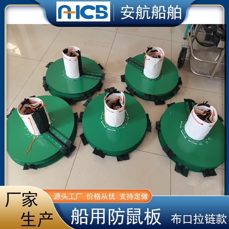 AH-DSB marine rodent guard, single/double color, diameter 60, rodent blocker, aluminum-based canvas rodent shield.