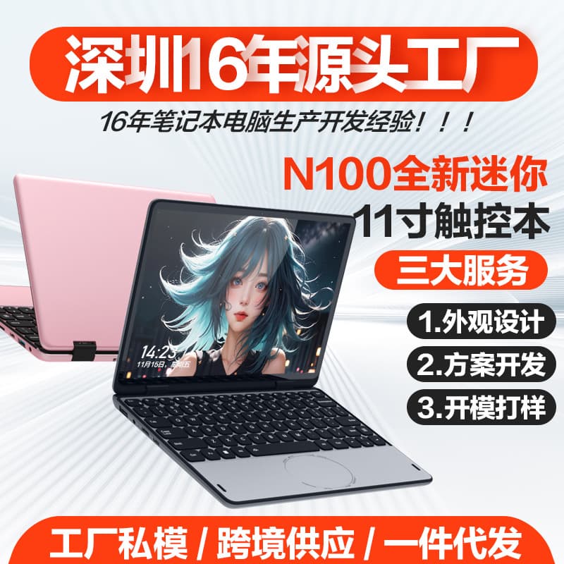 Sidio HL10YP Cross-border Hot-Sale 11-inch Mini 360-degree Foldable Laptop for Office and Gaming