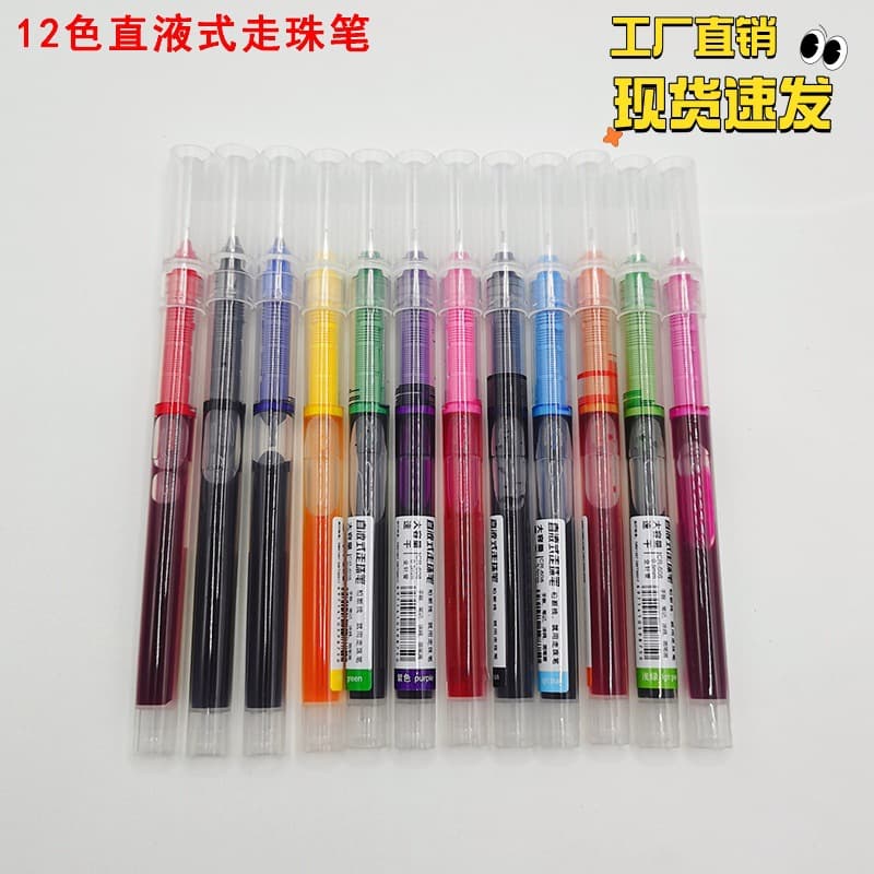 Quick-drying straight liquid ball pen black gel pen student exam question brush water pen stationery needle tube straight liquid pen