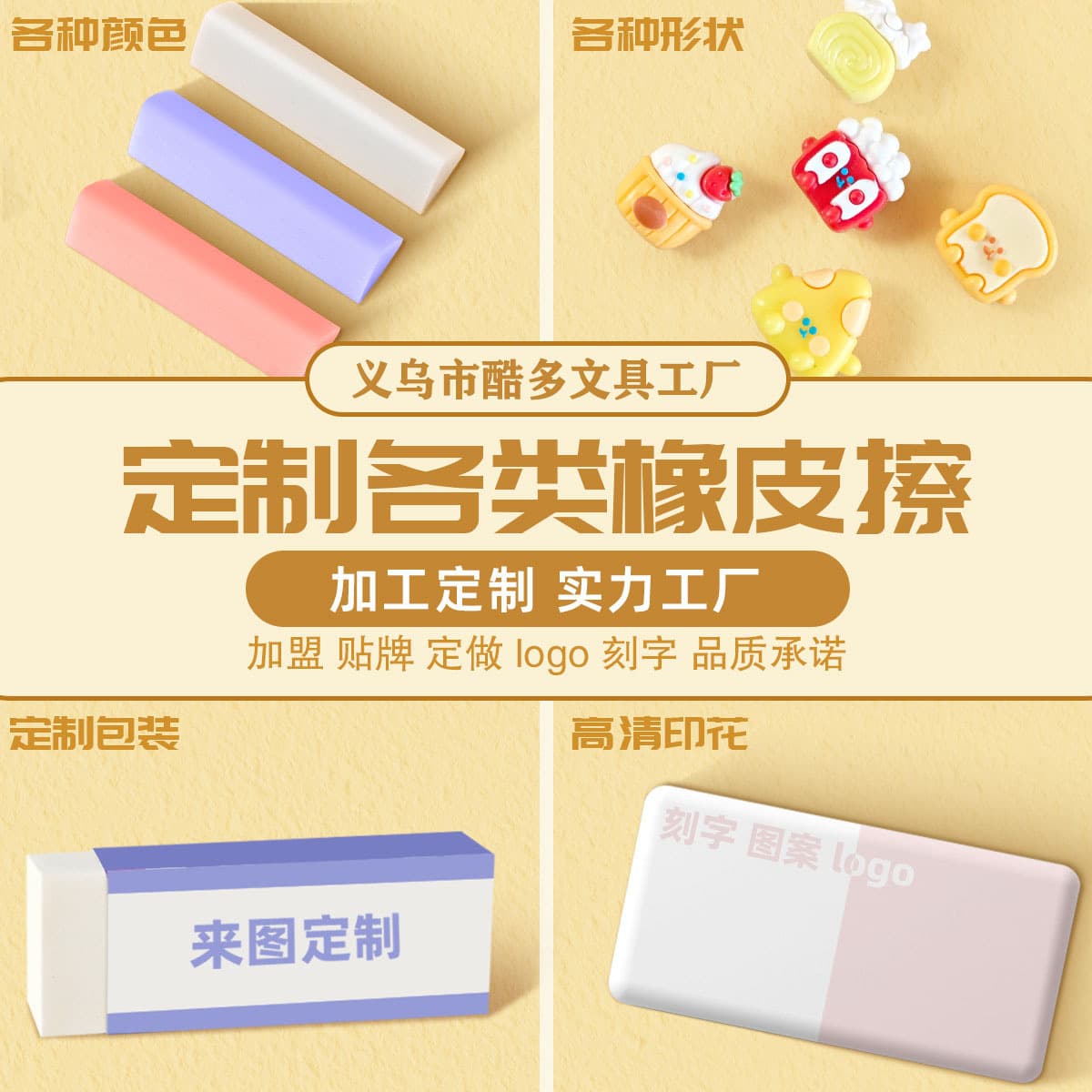 Custom Eraser for Kids Creative Stationery Learning Supplies, Cute Cartoon Design, Primary School Student Eraser Wholesale