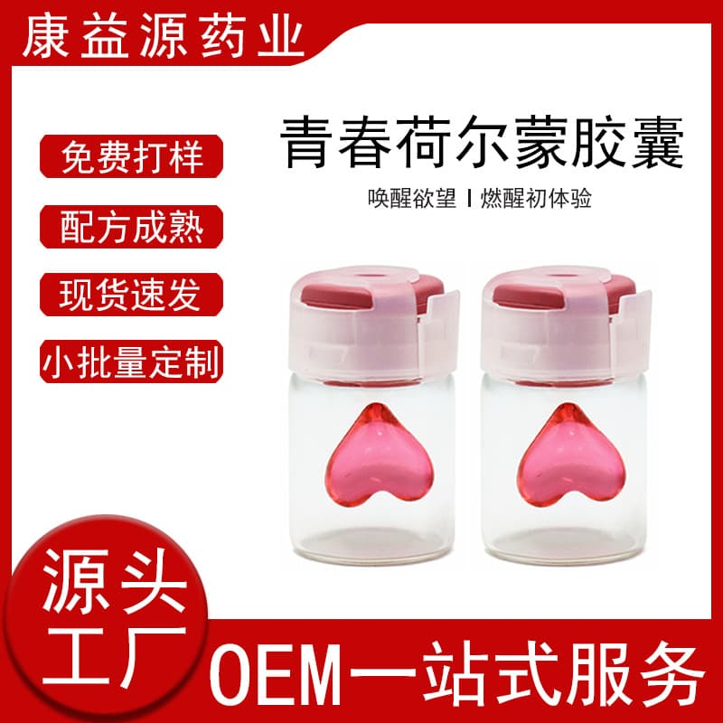 Hormone Heart-Shaped Capsule for Women's Gynecological Pleasure Enhancement, Intimate Moisturizing, Orgasm Intensifying