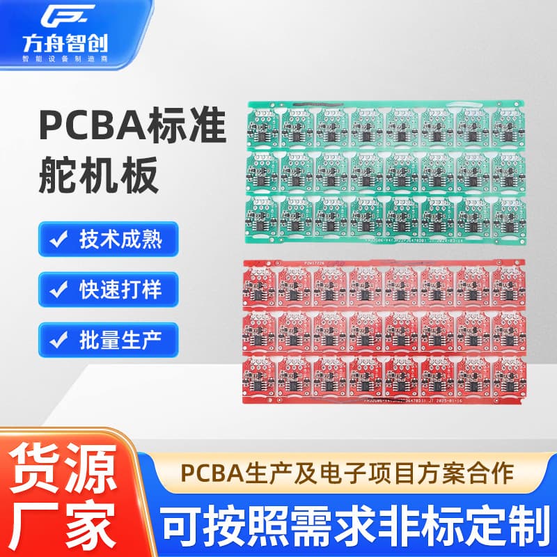pcba standard steering gear board solution development foc steering gear board dual magnetic editing solution processing pcba steering gear solution board