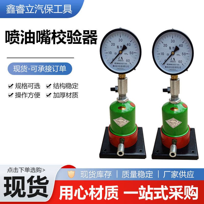 Injector Hand Pressure Tester for Car Tractor Diesel Engine Nozzle Calibration Tool Atomization Test Bench