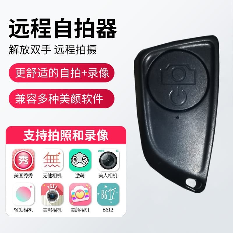 Wireless Bluetooth Selfie Remote for Android/iOS Phones, Shutter Tool