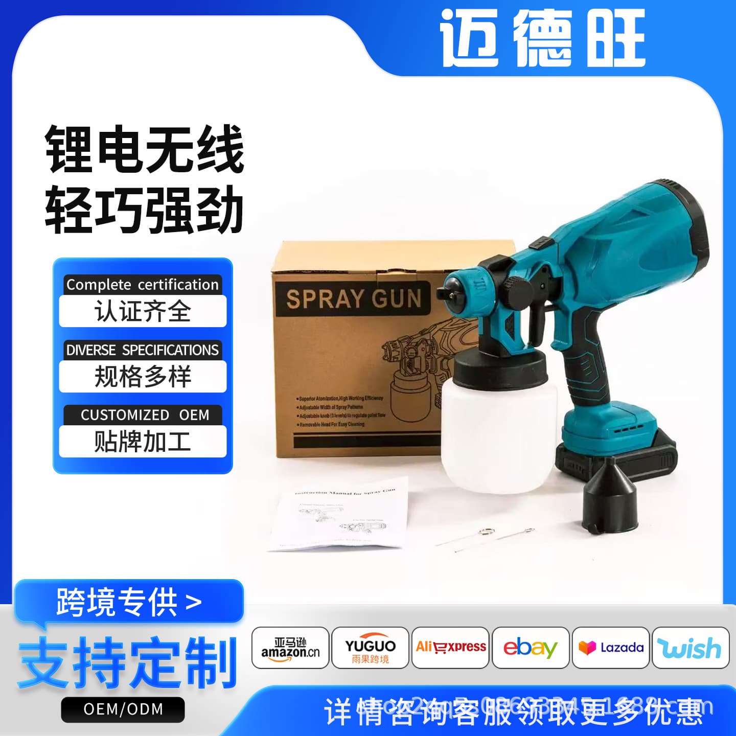 Multifunctional Lithium Battery Paint Spray Gun, Specially Designed for Decoration and Coating, High Power and Strong Performance, Woodworking Paint Spray Gun