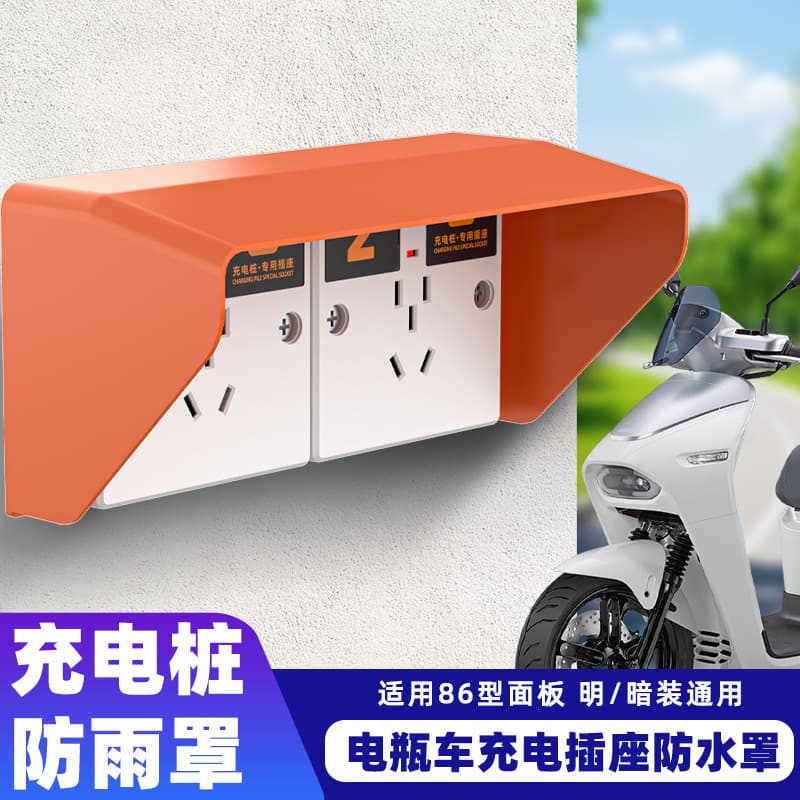 Outdoor 86-Type Dual Rain Cover, Universal Splash-Proof Box for Electric Vehicle Charging Sockets, Outdoor Charging Pile Rain Cover