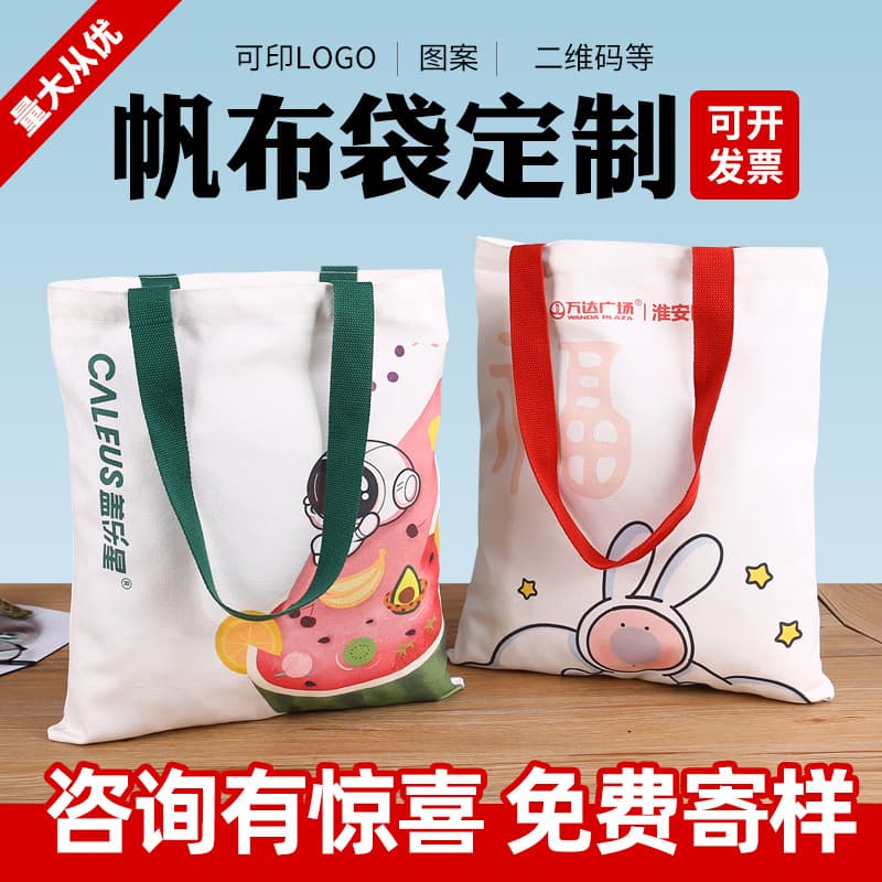 Custom Logo Canvas Bag Single Shoulder Shopping Cotton Bag Advertising Gift Handbag Wholesale Custom
