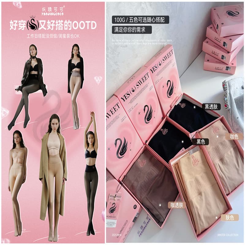 Fairy Coco Black Swan Water Light Socks Belly Control Butt-Lifting Black Skin-Transparent One-Piece Women's Tights Autumn/Winter Leggings
