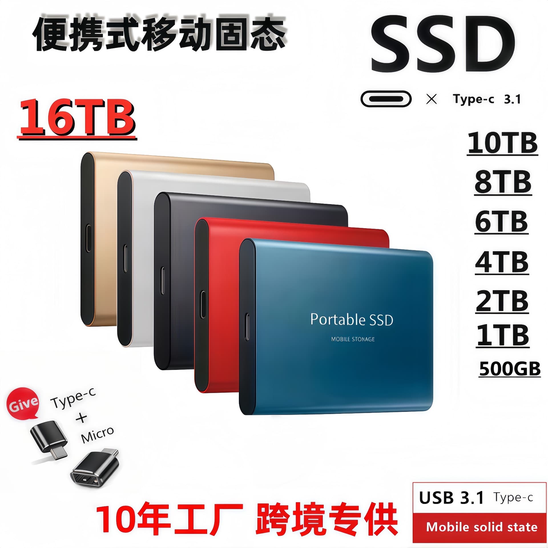 Cross-border Exclusive SSD Portable Solid State Drive 8TB 16TB Portable High-Speed USB3.1 External SSD