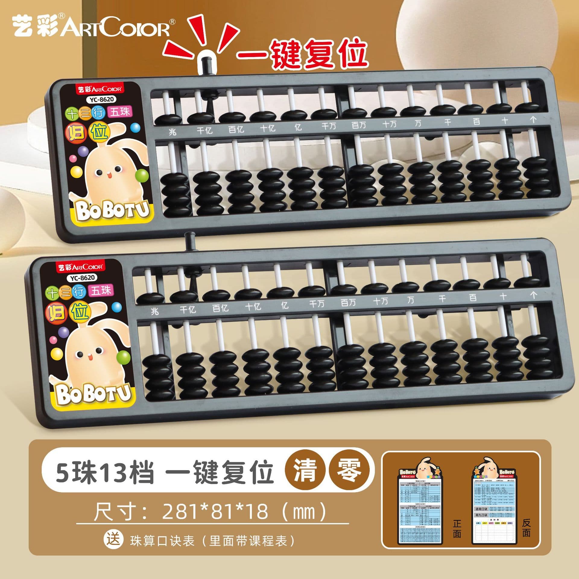 Abacus for Children's Bead Mental Arithmetic, Elementary Grade 2 Math Student Teaching Aid, 5-Bead 13-Rod Traditional Style