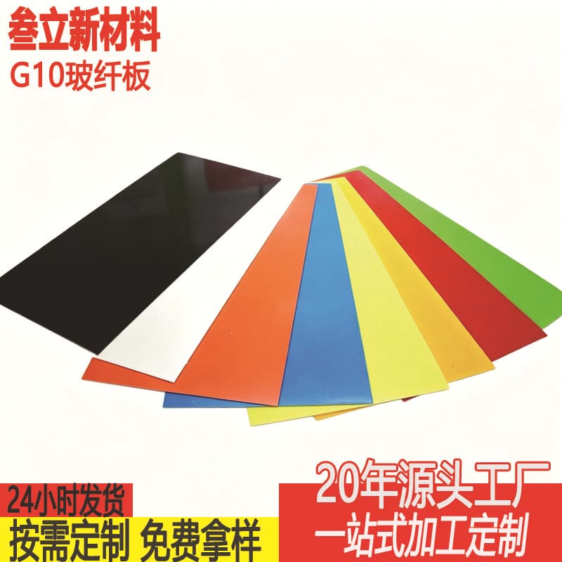 Factory Direct G10FR4 Fiberglass Sheet CNC Machined Insulation Board Epoxy Resin Board Cross-Border Supply Invoice Available