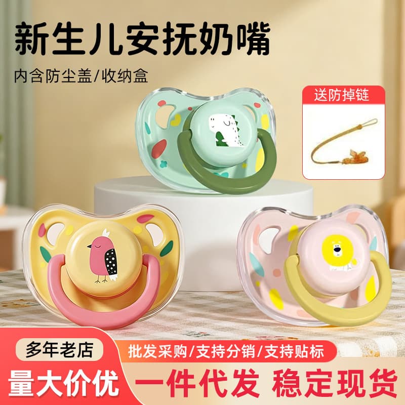 Baby Pacifier Food-Grade Silicone Sleep Soother Breast-Like for Newborns 0-6 Months with Cover
