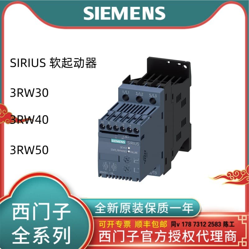 3RW4028/3RW4036/3RW4037-1BB04/1BB14 Siemens soft starter SIRIUS
