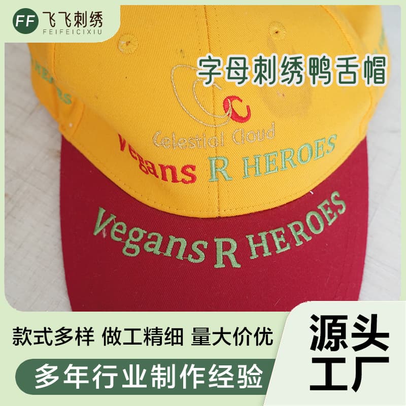 Letter Embroidered Baseball Cap, English Pattern Computer Embroidery, Breathable, Versatile, All-Season Hat