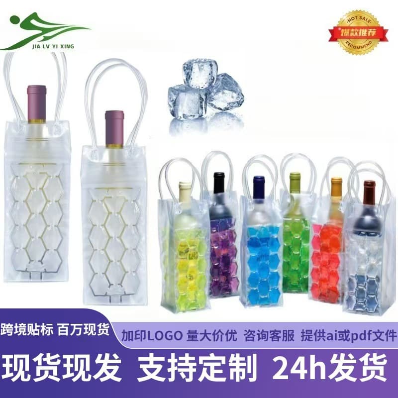 Cross-border spot ice wine bag portable folding wine bottle bag pvc red wine ice bag beer packaging bag outdoor cold storage bag