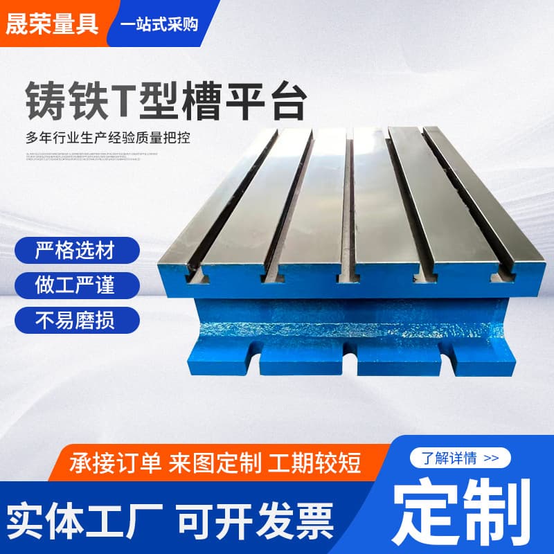 Cast iron T-slot scribing marble inspection and measurement square box CNC machine tool auxiliary leveling pad worktable