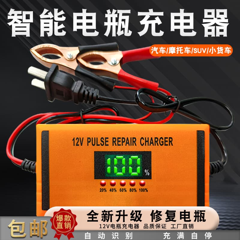 12V20AH Orange Digital Display Lead-Acid Battery Charger