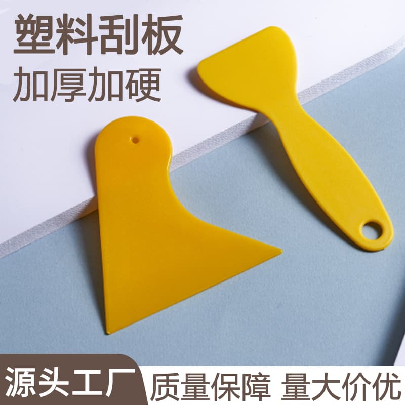 Car film tool, wall repair paste filler gourd, thickened triangle plastic small yellow shovel, anti-edge lifting scraper wholesale