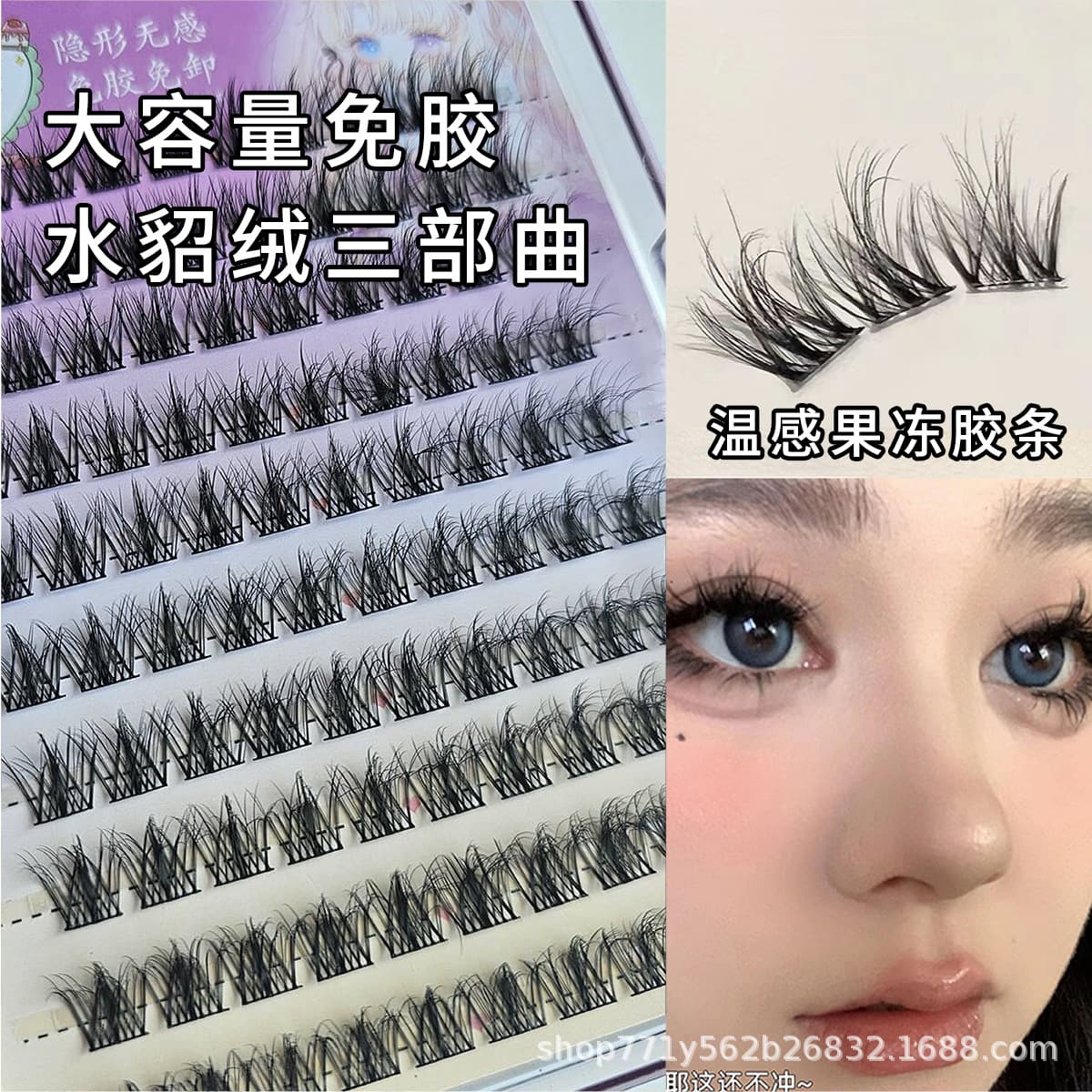 5D Baby Curl Mink Fur No-Glue Self-Adhesive Messy Natural Single Cluster Eyelashes Trilogy