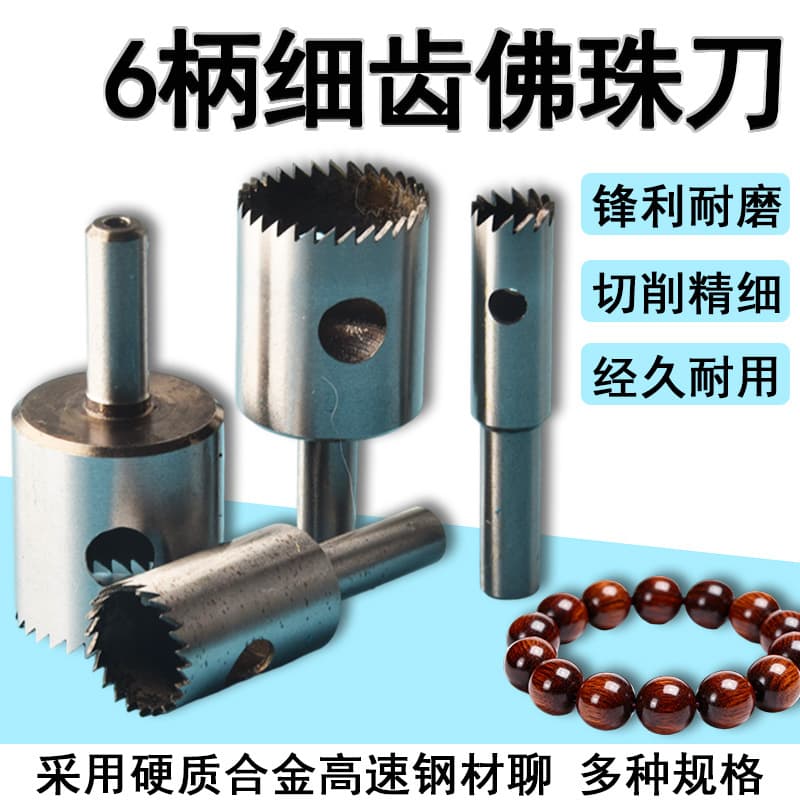 Bead Turning Tools Round Knife Bead Drill Bit Complete Set for Making Bracelets and Bead Strings